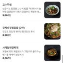 돈마구로 용산점 네이버블로그