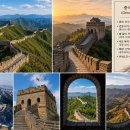 살아생전 가보지 못할 세계 100대 명소③, 중국의 만리장성(Great Wall of China) 이미지