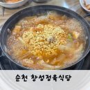 창성정육식당 이미지