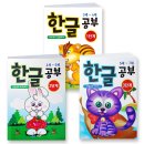 도서출판 한글