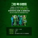 [행복의 공식] 청탁금지법 | 뮤지컬 위키드 내한 공연 후기 ㅣ 블루스퀘어 신한카드홀 1층 20열 26번 시야