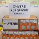 보광기업 이미지