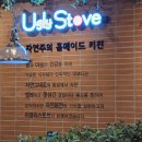 AK & 기흥어글리스토브 네이버블로그