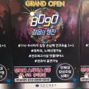 시크릿주점
