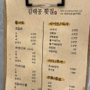 부산 대연동 [김태공 횟집] 모듬회-소 후기