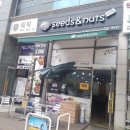 청주 산남동카페 씨드앤너츠 하루견과와커피 함께즐겨요