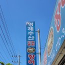 형제수산 이미지