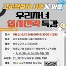 영등포구 여의동주민센터 | 여의동 주민센터 - 입시전략 특강