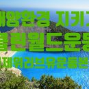 클린포트주 이미지