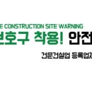 제이원건설(주) 이미지