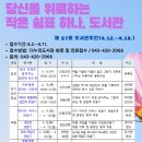 2021년 4월 도서관 주간 이미지