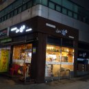 스시해 - 성남시 중원구 희망로 446 | 스시해
