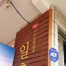 일출코다리 이미지