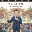 영월군 문화예술회관 | [왕과 사는 남자] 누적 921만 돌파! 천만 카운트다운 속 장항준 감독이 영월로 달려가는 진짜 이유
