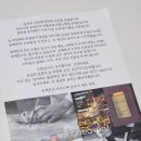 송 | 전주빵집 건강빵을 만드는 송해븐 택배 후기