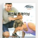 운동실기