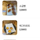 제주 서귀포시 서귀동 빵집 그랜드파파 방문 후기 리뷰