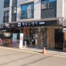 암사 미용실 메종드헤어에서 오이스터 이퀄클리닉관리 받았어요!