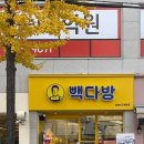 빽다방잠실여고