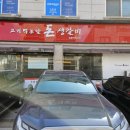 청주시 흥덕구 맛집 : 고기먹는날 돈생갈비 리뷰