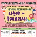 생거진천혁신도시도서관 이미지