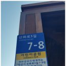 모현 어린이공원 이미지