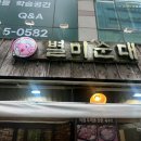 인천 송도 순대국 맛집 별미순대 후기