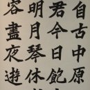 서예(Ⅰ) 이미지