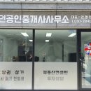 런던부동산공인중개사사무소 이미지