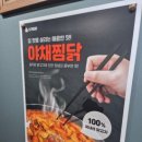 신계찜닭 이미지