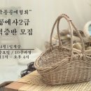 한국등공예협회