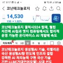 코난테크놀로지 이미지