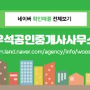 토지공인중개사사무소 이미지