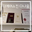 세븐일레븐부천기둥점 | 부천 에스테틱 더케어스킨 다나음- 승모근, 거북목 통증 관리