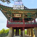 고성8경 청간정 자료전시관 관동팔경 강원도 여행 가볼만한곳