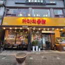 여주 치킨 가마치통닭 메뉴 치맥 만족후기