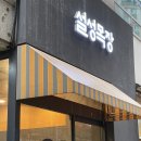 한돈 삼겹살로 무수분 수육 해먹기 / 설성 목장 분당 정자점