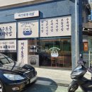 제주토종국밥 네이버블로그