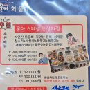 통큰회물회 - 수성구 용학로33길 26 | 통큰회물회