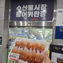 제주 한림회포장 찾는다면? 도민도 찾는 오션호수산 자연산 벤자리 후기