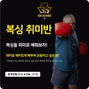JJ복싱 이미지