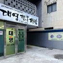대영짬뽕짜장