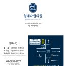 힘내라한의원 네이버블로그