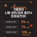 나봄가정의학과의원 이미지