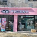 금커피별빙수하가점 이미지
