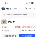 쉬운광고를 집행하려는데 문제점 이미지