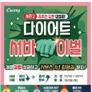 커브스초지클럽 이미지