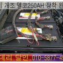 터미널밧데리