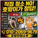 오산동 | 오산시 오산동 공실청소 후기, 진짜 만족했어요