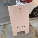 [성수] 성수연방, 팜프레시팩토리